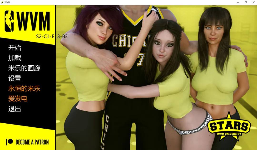 【SLG】大学篮球巨星 WVM S2 Ch. 1 Ep.13 B7 汉化版 [5.90G]