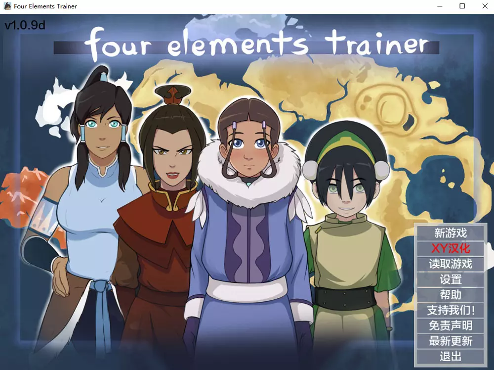 【同人/SLG/沙盒】降世神通：四元素训练师v1.1.6b AI汉化版【1.39G】