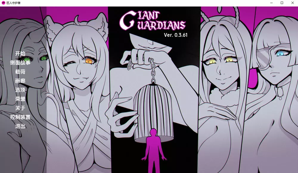 【欧美/SLG/动态】巨人守护者v0.3.93 AI汉化版【4.47G】