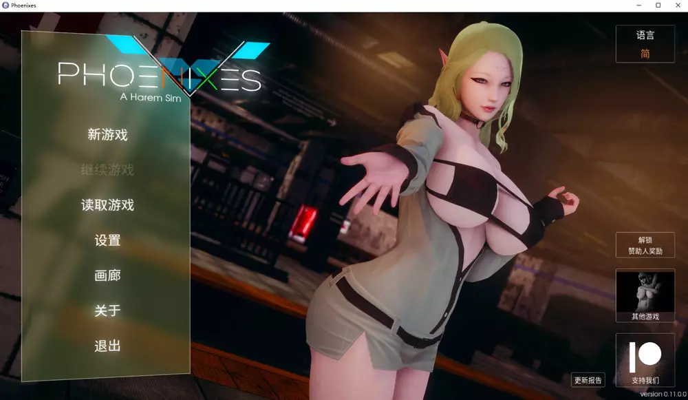 【神作国风SLG/沙盒/动态】 凤凰 Phoenixes V15 官方中文版+赞助码 [5.30G]